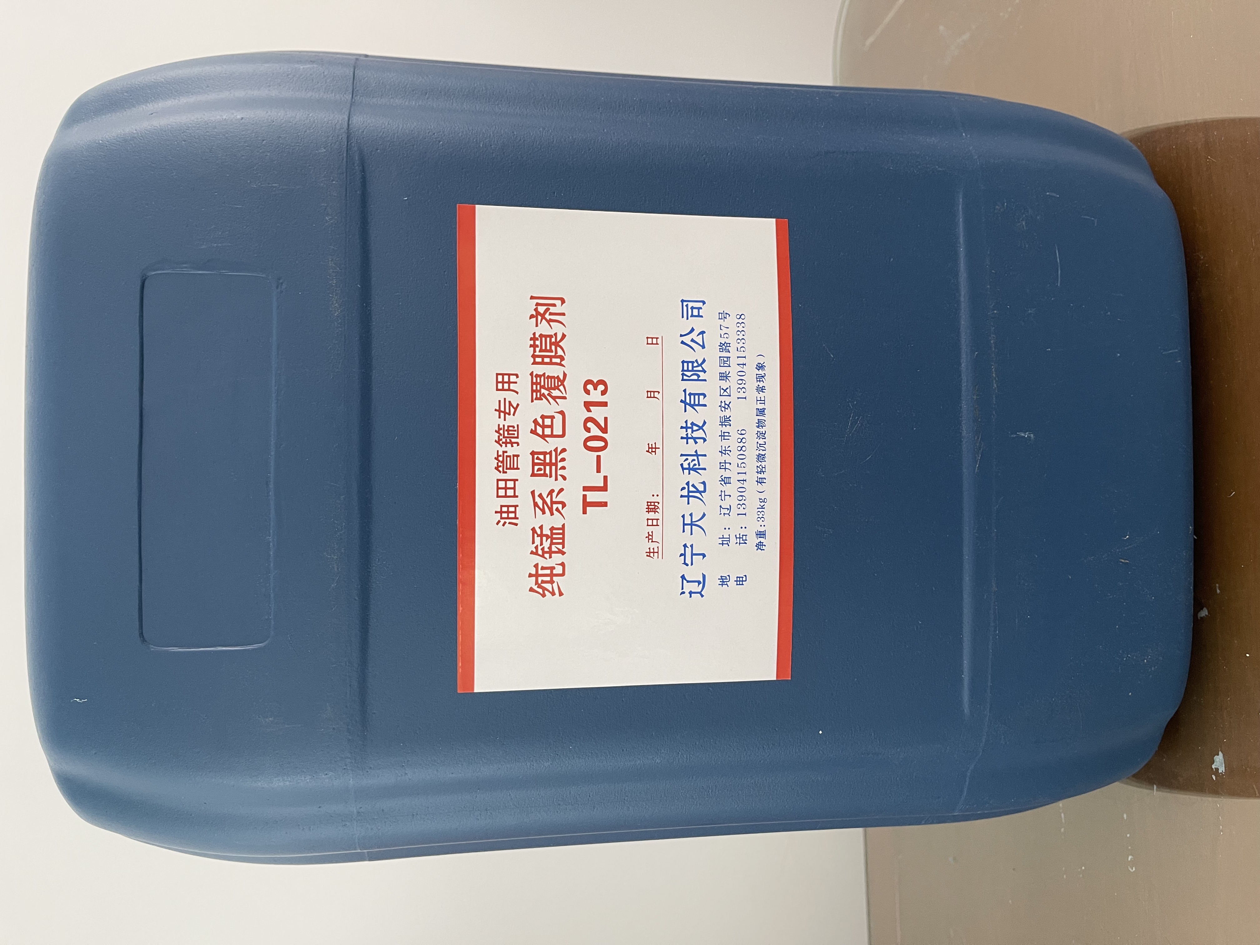 盘锦磷化液